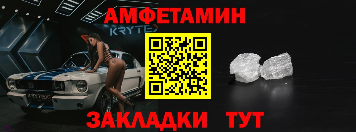 АМФ VHQ Ефремов