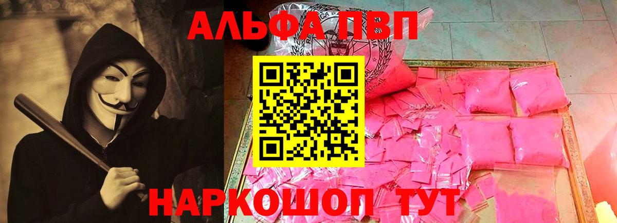 Альфа ПВП крисы CK  A PVP  Ефремов  A-PVP крисы CK  Вход с VPN 