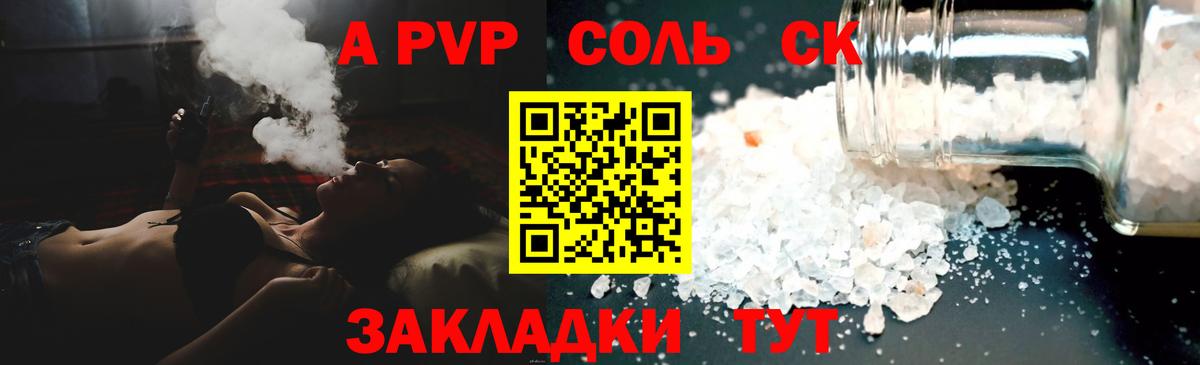 A PVP крисы CK Ефремов