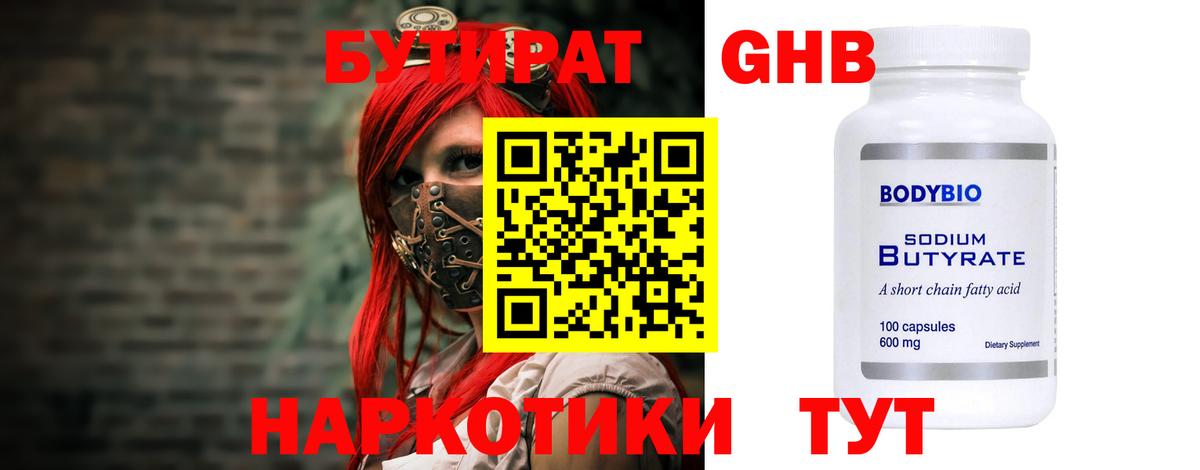 БУТИРАТ BDO  Бутират  Ефремов  Вход с VPN 