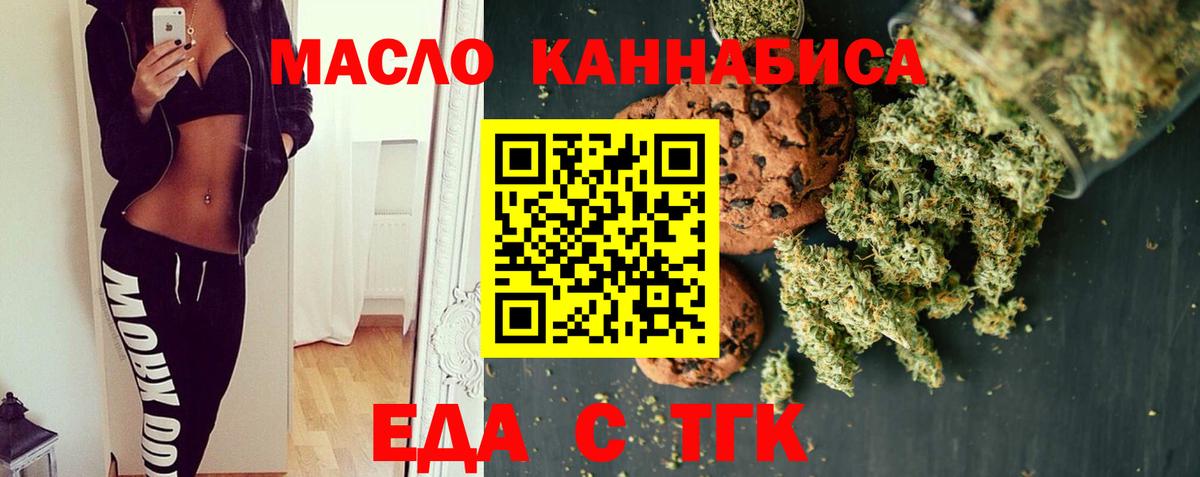 БУТИРАТ Ефремов