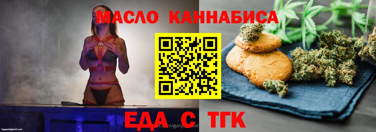 Canna-Cookies конопля  Вход с VPN  Ефремов 