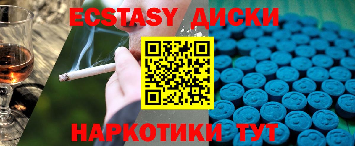 Экстази 280 MDMA Ефремов