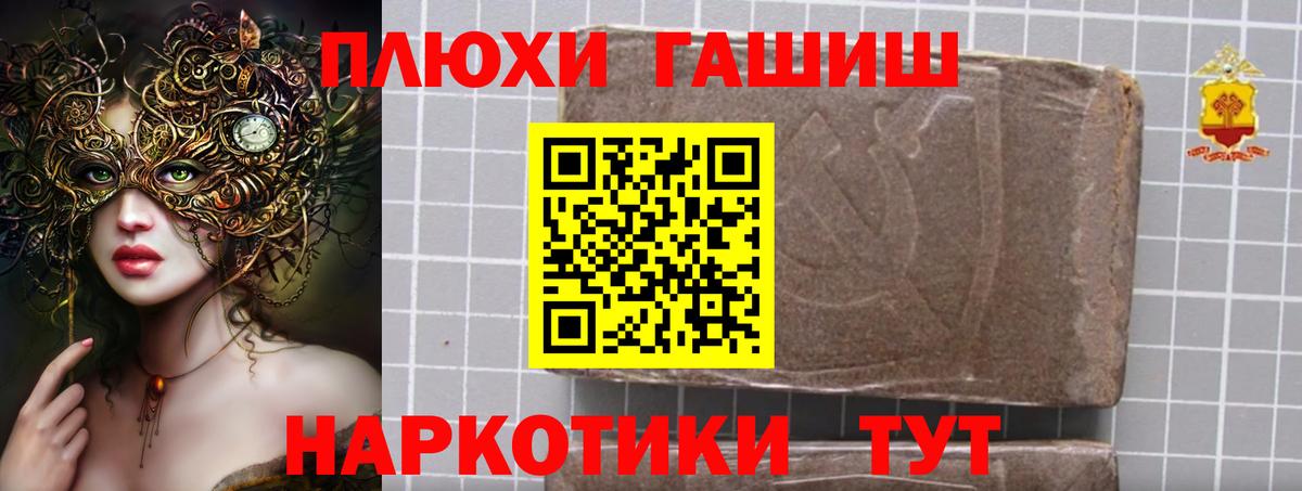 Ефремов  ГАШ гарик  Вход с VPN  как найти   Гашиш hashish 