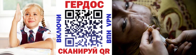 ГЕРОИН герыч  Ефремов 
