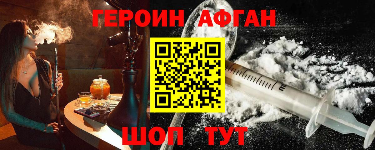 Ефремов  ГЕРОИН белый  Героин  Вход с VPN 