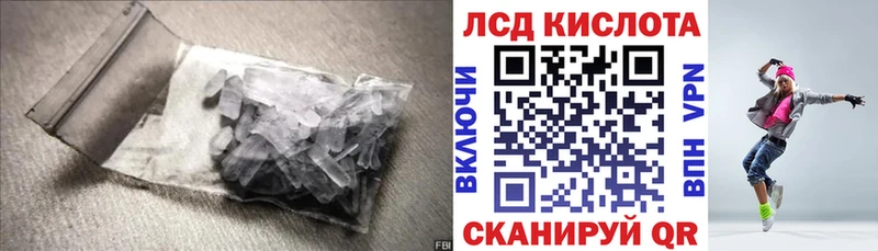 ЛСД экстази кислота  Ефремов 