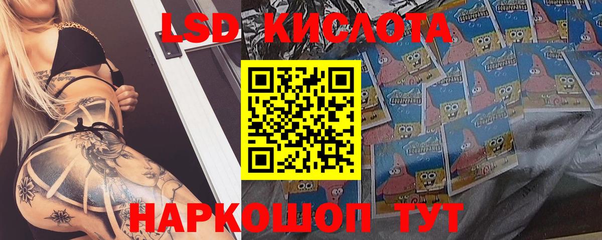 ЛСД экстази кислота  Вход с VPN  Ефремов 
