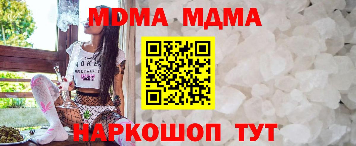 Ефремов  МДМА crystal  MDMA Molly  Вход с VPN 