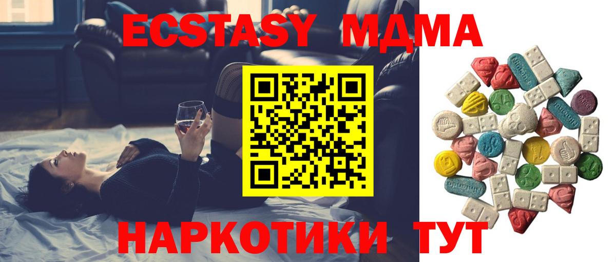 MDMA crystal Ефремов