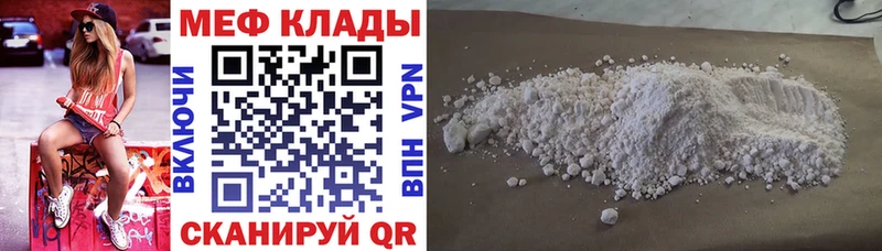 МЕФ кристаллы мега онион Ефремов где продают