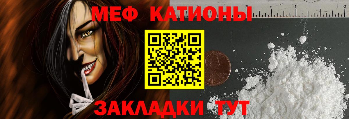 Мефедрон  Ефремов