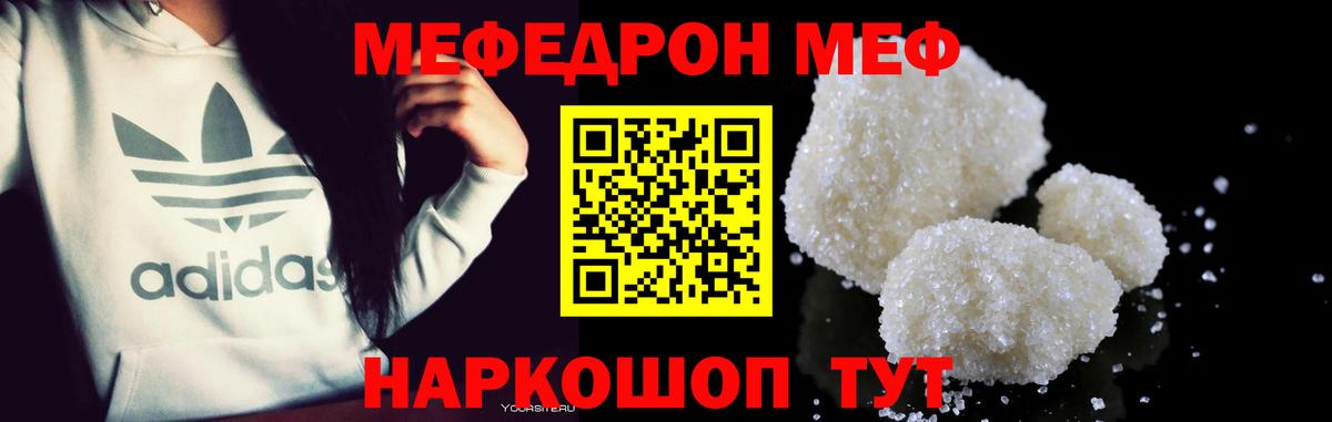 mega как войти  Вход с VPN  Меф mephedrone  Ефремов  МЕФ мяу мяу 