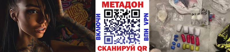 где купить наркотик  Ефремов  Метадон methadone 