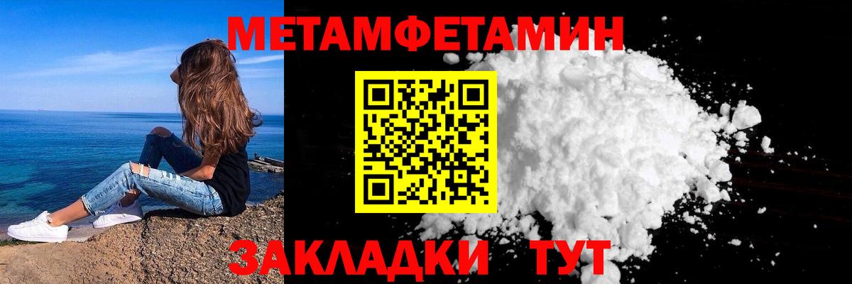 Ефремов  Метамфетамин пудра  Вход с VPN  Первитин  Метамфетамин пудра 