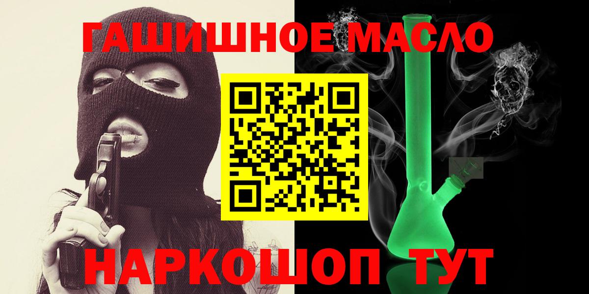 Дистиллят ТГК THC oil Ефремов