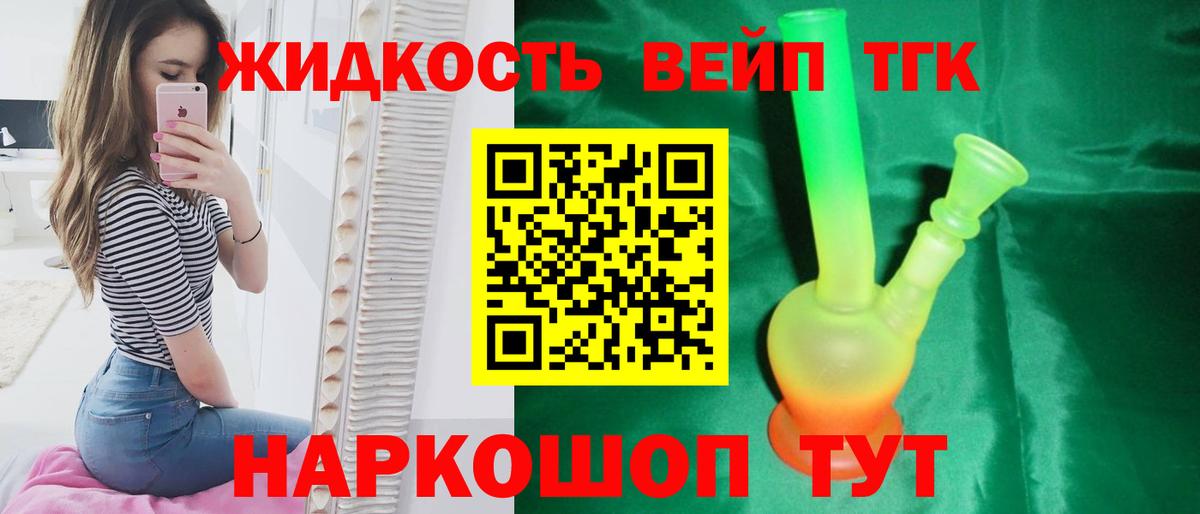 Ефремов  Дистиллят ТГК вейп  ТГК THC oil  Вход с VPN 